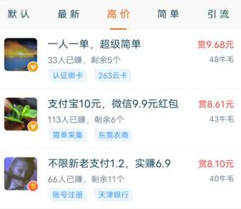 微信偏门一天1000元，真实靠谱，亲测可以的方法 第3张