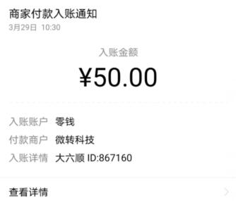 微信兼职一单一结50元（微信兼职快速赚钱的三个方法） 第5张