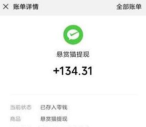 成语闯天下红包版游戏能领现金吗？成语闯天下能提现吗？ 第3张