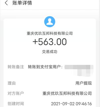 想捞偏门无本一晚赚两万的赶紧来看，大家都在玩这个偏门项目 第3张