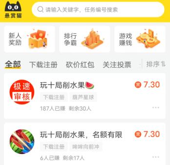 赚钱app哪个最靠谱？精选两个支持微信提现零门槛的软件 第4张