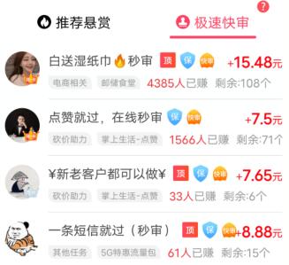 无需本金十分钟赚800（悄悄告诉你，两个免费快速赚钱项目） 第2张