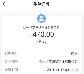 趣闲赚真的可以赚钱吗？我在趣闲赚成功提现了5000+  第3张