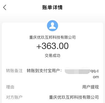 微信挖矿赚钱赚几百万是真的吗？老胡说竟然是真的 第3张