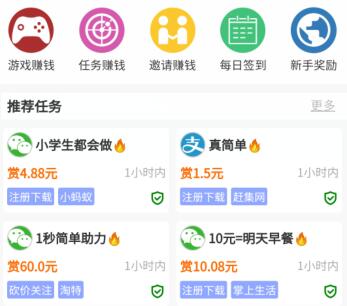 1分钟快速赚100元的游戏（无提现门槛，每天都可以赚100元） 第4张