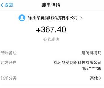 赚钱快的软件一天50元？其实这款软件还能赚到更多呢 第3张