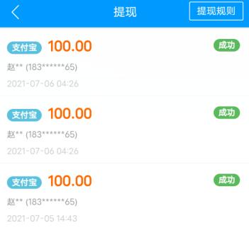 用手机每天必定赚100元的方法（学生怎么一天赚100块） 第5张