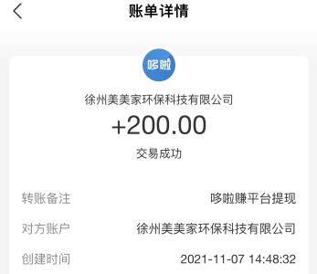 微信兼职100一小时（分享三款真实可靠的兼职软件） 第7张