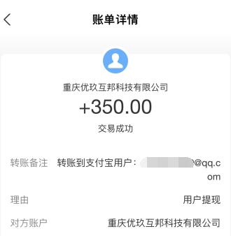 正规不收费的手机兼职有哪些？推荐两款免费靠谱无需任何押金的 第3张