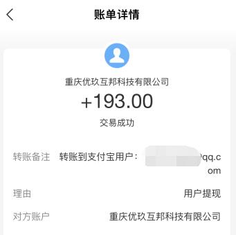 微信打字赚钱接单app日结是真的吗？推荐两个真正一单一结的靠谱软件 第5张