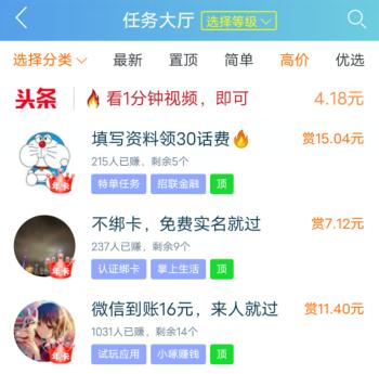 手机兼职赚钱一单一结50元（无任何押金，人人可实现一天50元的软件） 第4张