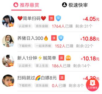 手机兼职赚钱一单一结50元（无任何押金，人人可实现一天50元的软件） 第2张