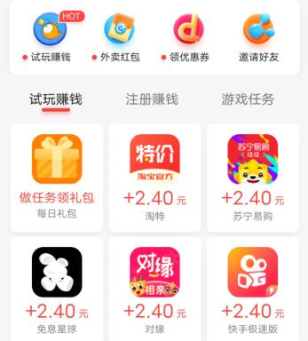 賺錢app哪個靠譜微信提現推薦幾款掙錢靠譜還快的免費app軟件