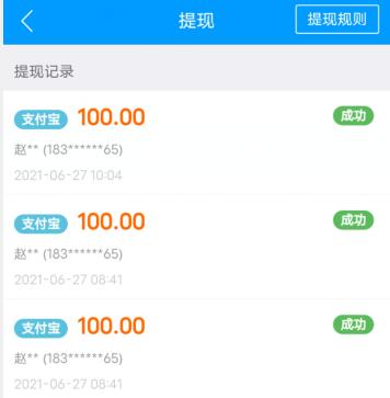 手機賺錢app哪個靠譜賺錢還快三款每天穩定賺10元的app