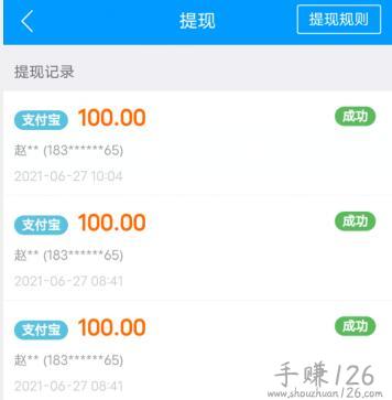 赚钱app哪个最靠谱微信提现（分享2个真正能赚钱的靠谱软件） 第3张