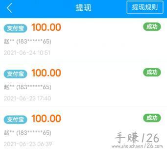 国家认可的赚钱软件（2023年被国家认可的两大赚钱app） 第3张