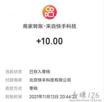 快手极速版赚钱是真的吗？能免费领现金红包吗？不得不知 第3张