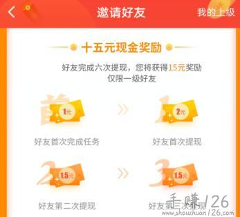 听书赚钱每分钟0.3元（别妄想，信它你就真完了） 第3张