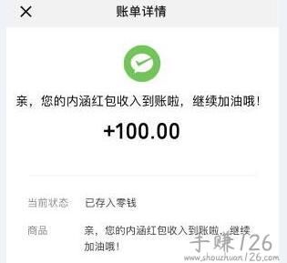 手机兼职一单一结软件（无需任何费用，靠谱的兼职APP） 第5张