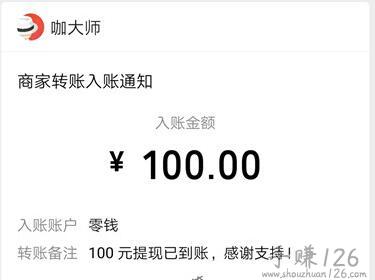 赚钱的游戏软件一天赚200元（可以提现到微信的到微信的软件） 第3张