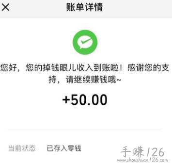 一天能赚200元的游戏(分享三个稳定一天赚200块的游戏)，注意别错过了！ 第7张