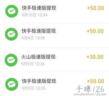 刷视频挣钱一天300元（刷视频挣钱最快的软件分享） 第3张