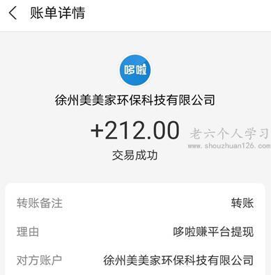 可以一天赚100块钱的软件（每天能赚100元的手机软件） 第7张