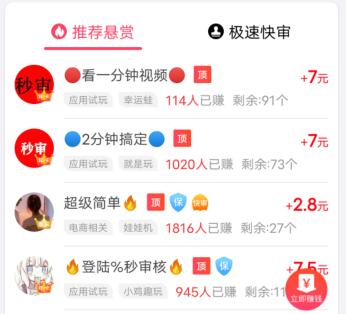 一小时赚30元的app（分享两个微信兼职一小时赚30元的方法） 第2张