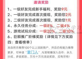 推广赚佣金的平台有哪些？分享两个正规靠谱的赚钱软件 第6张