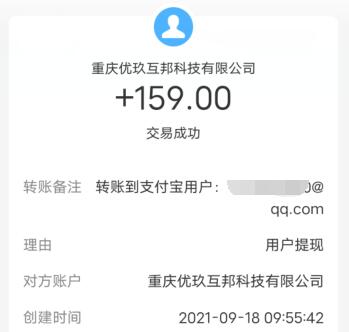 正规不收费的手机兼职，一天赚80-100元，绝不忽悠 第3张