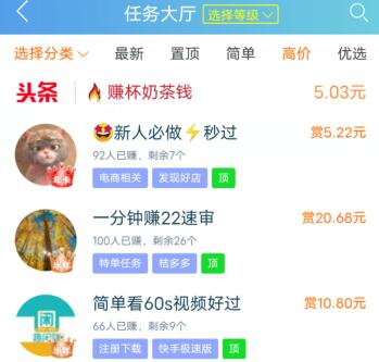 被官方认可赚钱最快的赚钱app(强烈推荐这两个公认赚钱最快的软件)  第4张