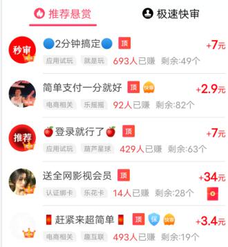 无限拿10元微信红包(每天都可赚100元软件应用) 第2张