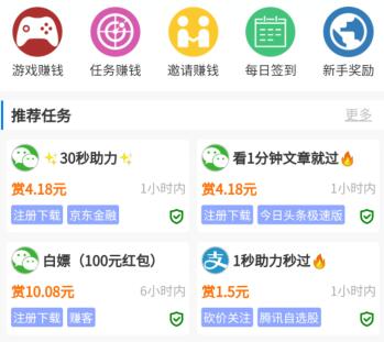 无限拿10元微信红包(每天都可赚100元软件应用) 第4张