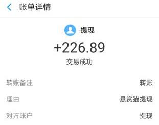 赚钱app10分钟10元有哪些？直接分享两个一天赚100元的软件 第3张