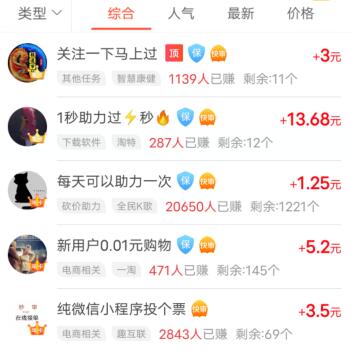 无本金快速赚钱的方法（贼简单的0投资赚钱平台） 第2张