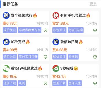 2023年十大正规的兼职平台排行（这三款正规兼职app一天可赚100元） 第5张