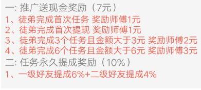 有没有比众人帮好的平台？赏乐帮做任务满一元提现 第3张