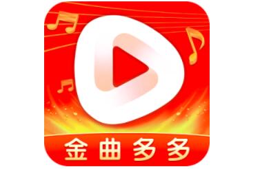 金曲多多赚钱是真的吗？能提现300元红包呢？真想解密！ 第1张