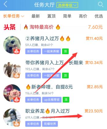 一起来养猪app赚钱是真的吗？20元能提现吗？ 第3张