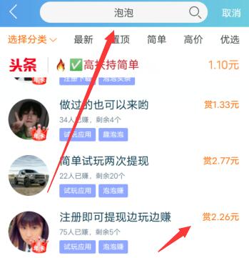 走了么20元能提现吗？怎么利用走了么赚到钱？ 第3张