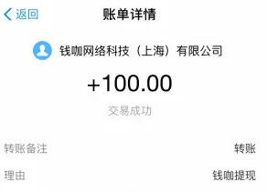 有什么赚钱软件可以每天提现100元钱？这两款必定赚100元 第5张