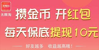 无限淘游戏分红是真的吗？150级分红是骗局，都惊呆了  第1张