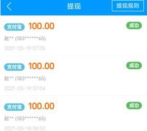 有什么赚钱app靠谱可以微信提现的？为大家推荐几款赚钱快的 第2张