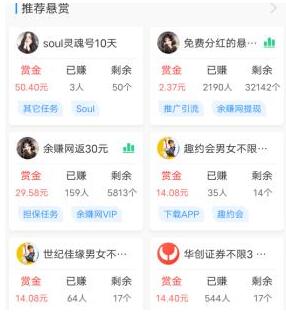 有什么赚钱app靠谱可以微信提现的？为大家推荐几款赚钱快的 第4张