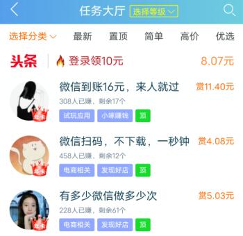 佣金日结兼职0投资（线上兼职日结，无押金、无费用，可日赚100元） 第1张