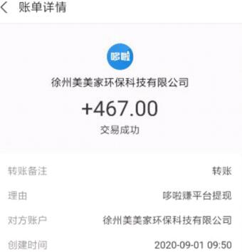 佣金日结兼职0投资（线上兼职日结，无押金、无费用，可日赚100元） 第4张