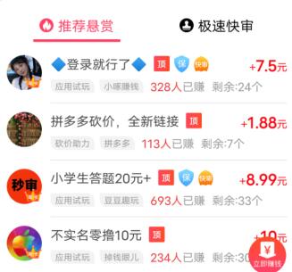 佣金日结兼职0投资（线上兼职日结，无押金、无费用，可日赚100元） 第5张