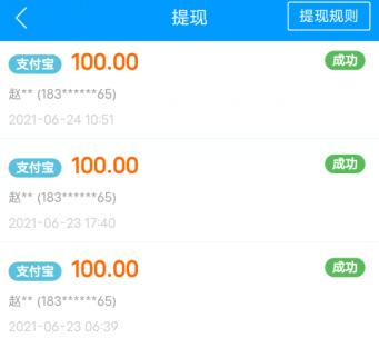 点点涂色真的可以赚钱吗？靠谱吗？能提现300元吗？ 第4张