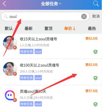 为什么那么多人收soul号？有人收soul号干嘛用？一个号能卖多少钱？ 第2张