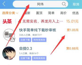 阿伟消消乐app赚钱真的靠谱吗？支持无门槛提现是不是骗人的？ 第3张